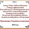 Устройства компьютера