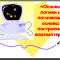 Основы логики и логические основы построения компьютера