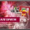 Алгоритм