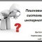 Поисковые системы